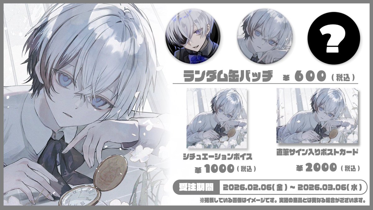 グッズあと約2週間です！ ポスカとかめちゃくちゃ魂こめてサイン書く