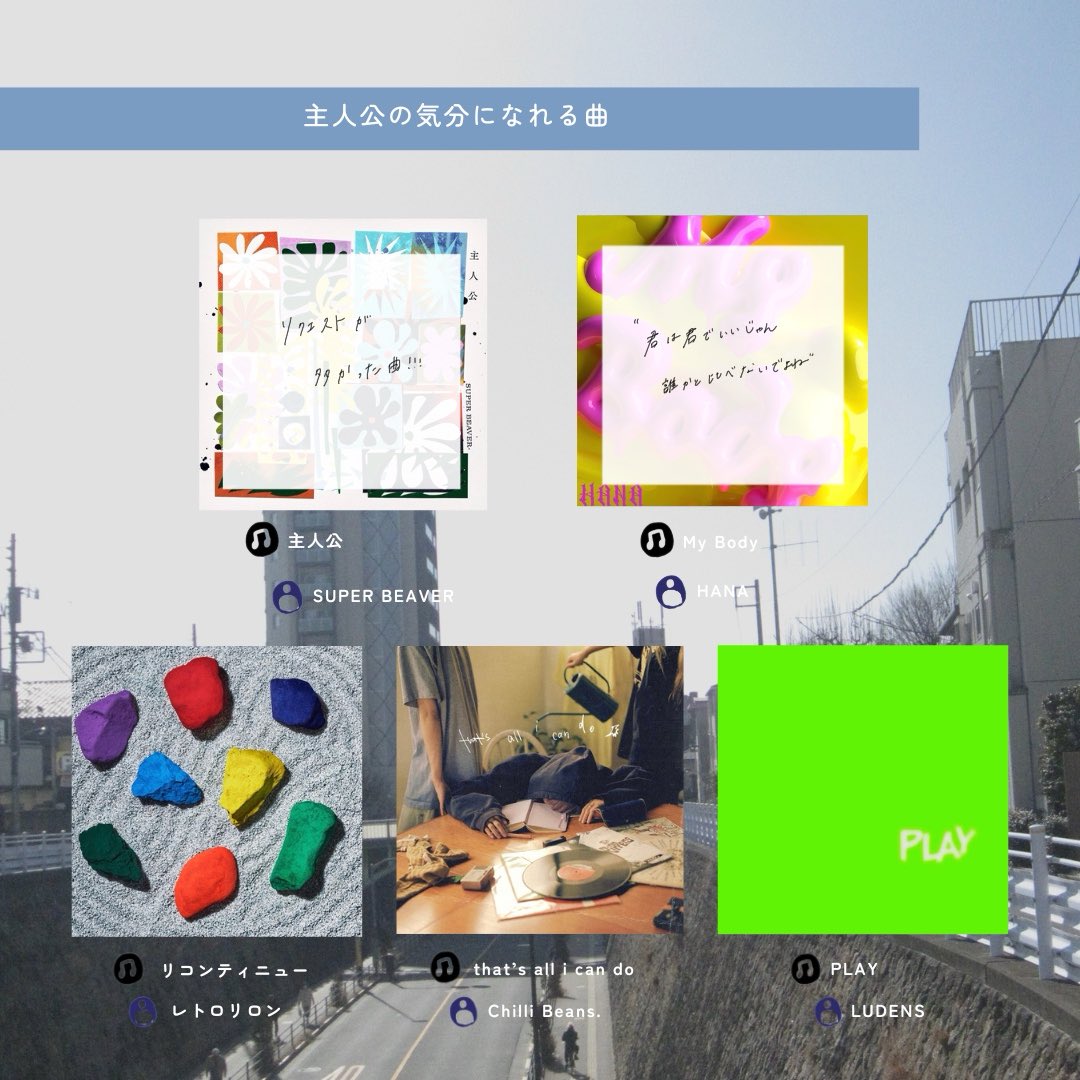 PLAYLIST-プレイリスト-（公式） tweet media