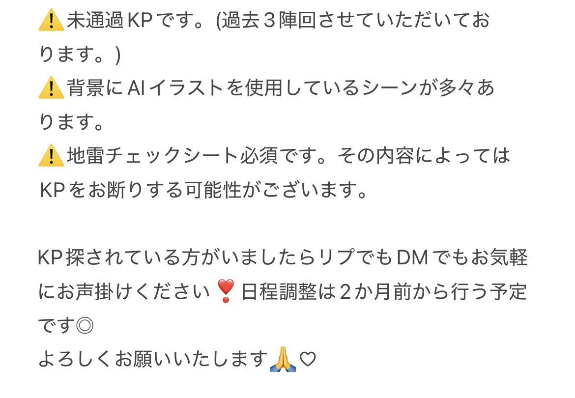 CoC【IMMORTAL WANDERERS】

#PL募集

募集：PL2名×2~3組程度
形式：ボイセ
日付：5-6月の平日1+土日祝1
範囲：FF内外不問

🌟添付画像ご確認の上反応をお願いいたします。