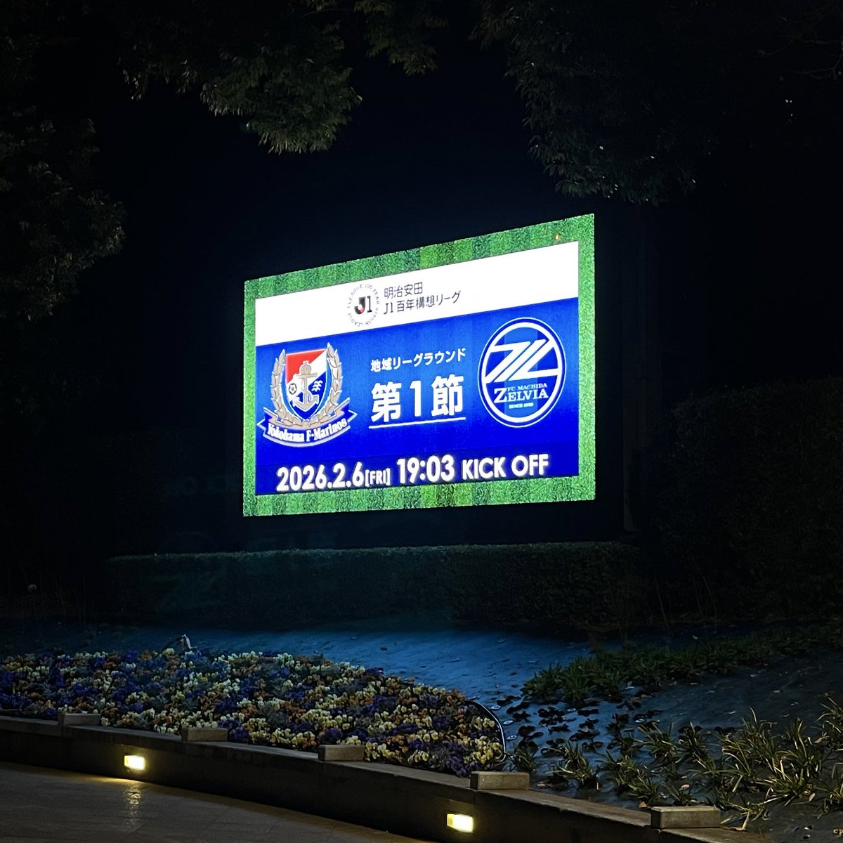 明けましておめでとうございます！