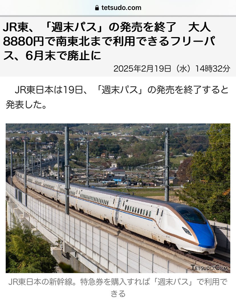 JR東日本、新外国人向けフリーパス発表で「日本人差別」批判殺到