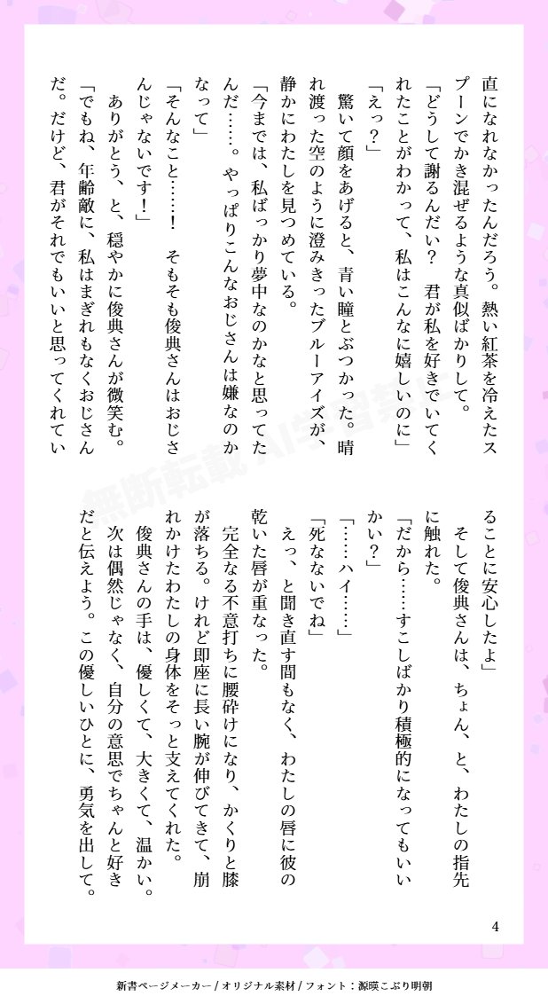 #hrakプラス  #hrak夢 
🐐夢　素直になれない🌸