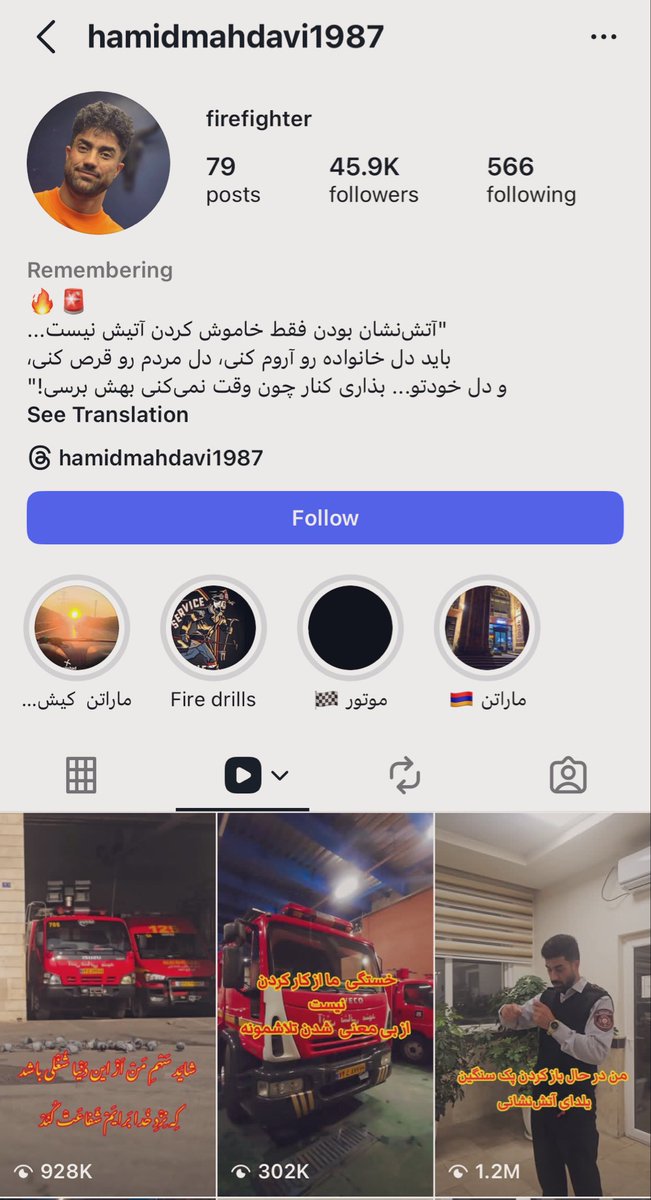 Gandom_sabz's tweet photo. پیج #حمید_مهدوی عزیز قهرمان که اینستا به حالت remembering درآورده😢🖤🖤🖤 https://t.co/P9WhE5aoQP