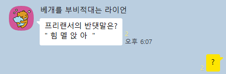 1zmqr's tweet photo. 집 오자마자 친구 카톡 보고 전투력상실함ㅋㅋㅋㅋㅋㅋㅋㅋㅋㅠㅠㅠㅠㅠㅠ https://t.co/orrCvelPpz