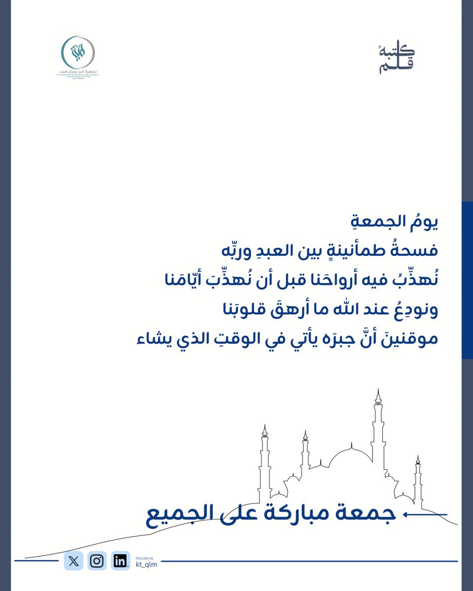 كتَبهُ قلم tweet media