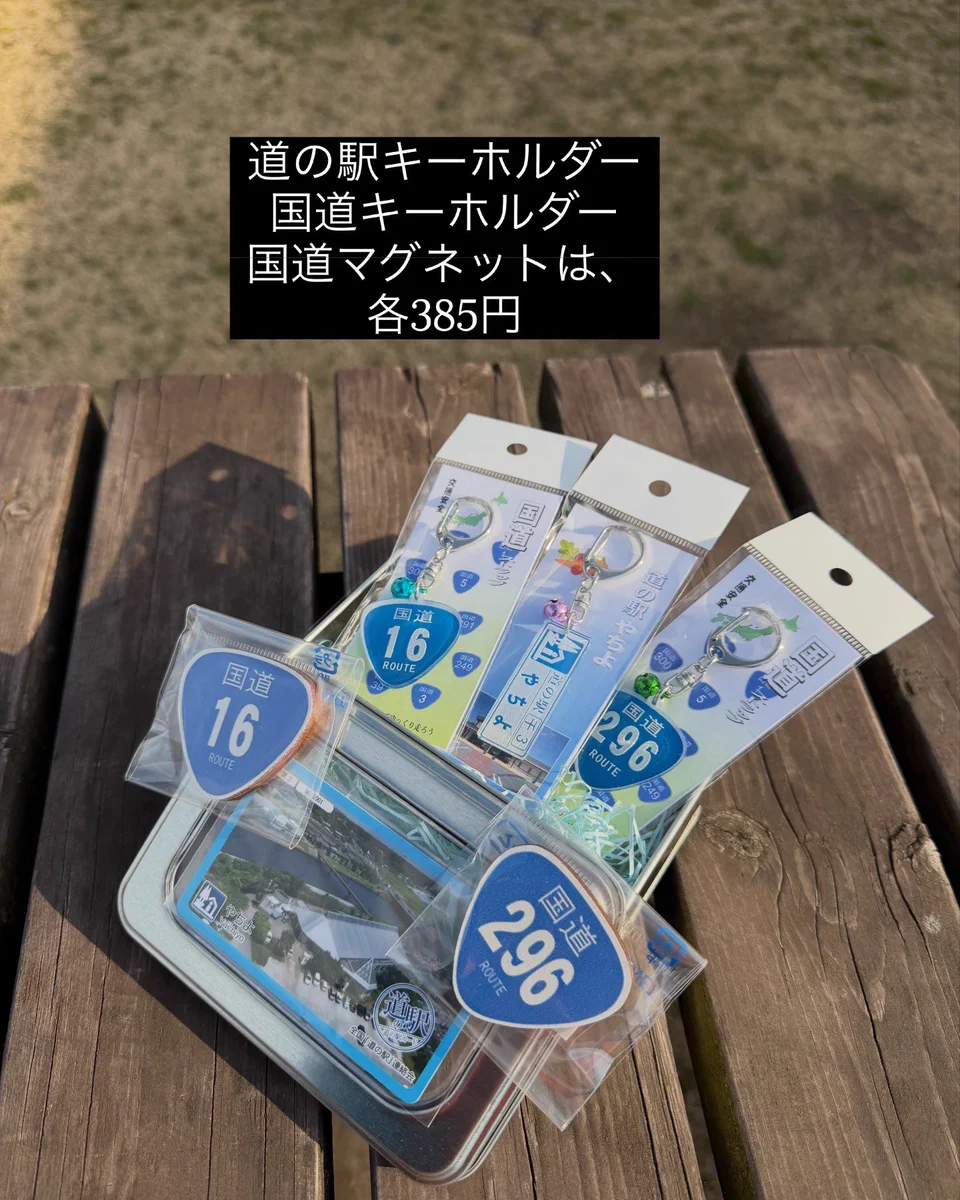 公式】道の駅やちよ on X: 