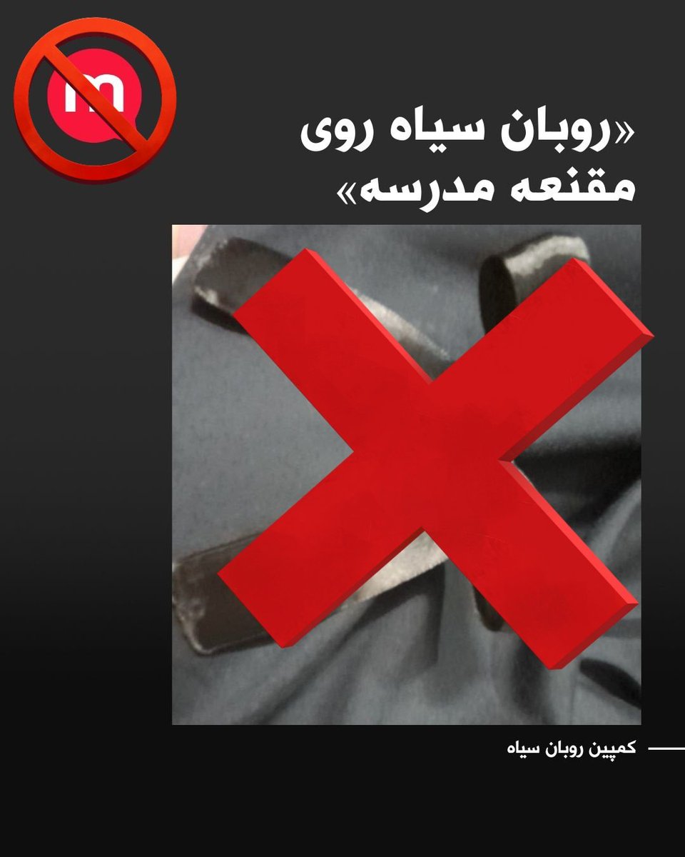 ب کمپین منوتو شرکت نکنید و بایکوت کنید 
این کار باعث به خطر افتادن امنیت شهروندان و دستگیرتون میشه ... 
شما نیاز به این کمپین ندارید و در عمل ثابت کردید 
و ثابت شده اید