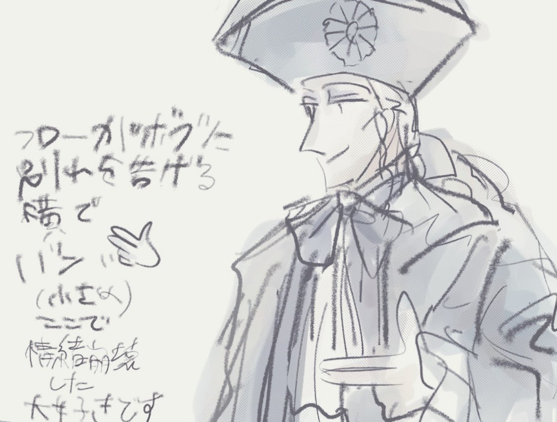 昨日の萩さんグレイ