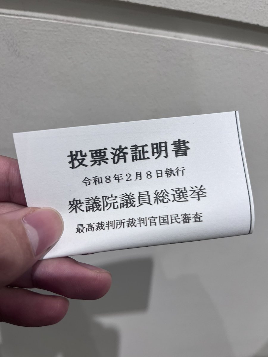 期日前投票をシバき終えて大胸筋もシバきました