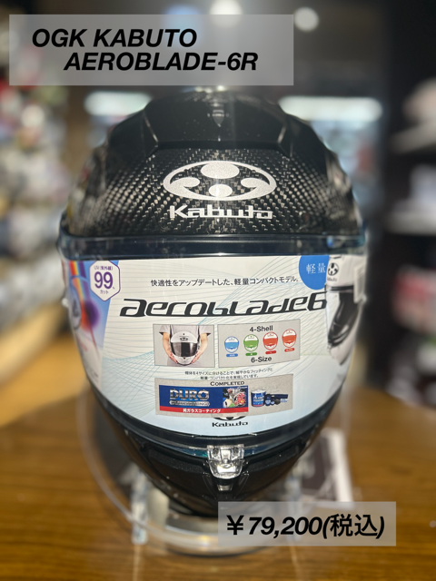 Ricoland_Kyoto's tweet image. 【当店在庫有ります！】
OGK KABUTO AEROBLADE-6R入荷中！
軽量カーボンシェルを採用した特別仕様で、首や肩への負担を軽減。
エアフォルムで高速走行時の安定感も抜群です。
軽さ・性能・存在感を兼ね備えた一品。サイズSからXLまで揃ってるので試着してみて下さい。
＃ライコ京都 ＃KABUTO
