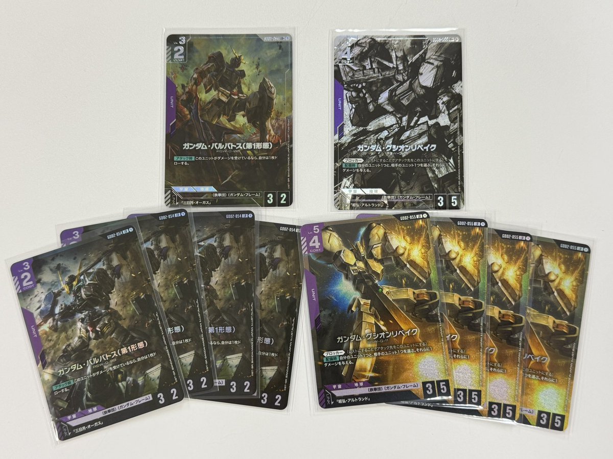 ガンダムカードゲーム 入荷情報】 高騰中のバルバトス(第1形態)や、グ