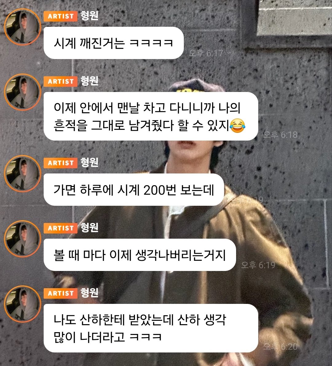 볼 때 마다 이제 생각나버리는거지🖤
아 시계가 산하 -> 형원 -> 창균한테 간거였어