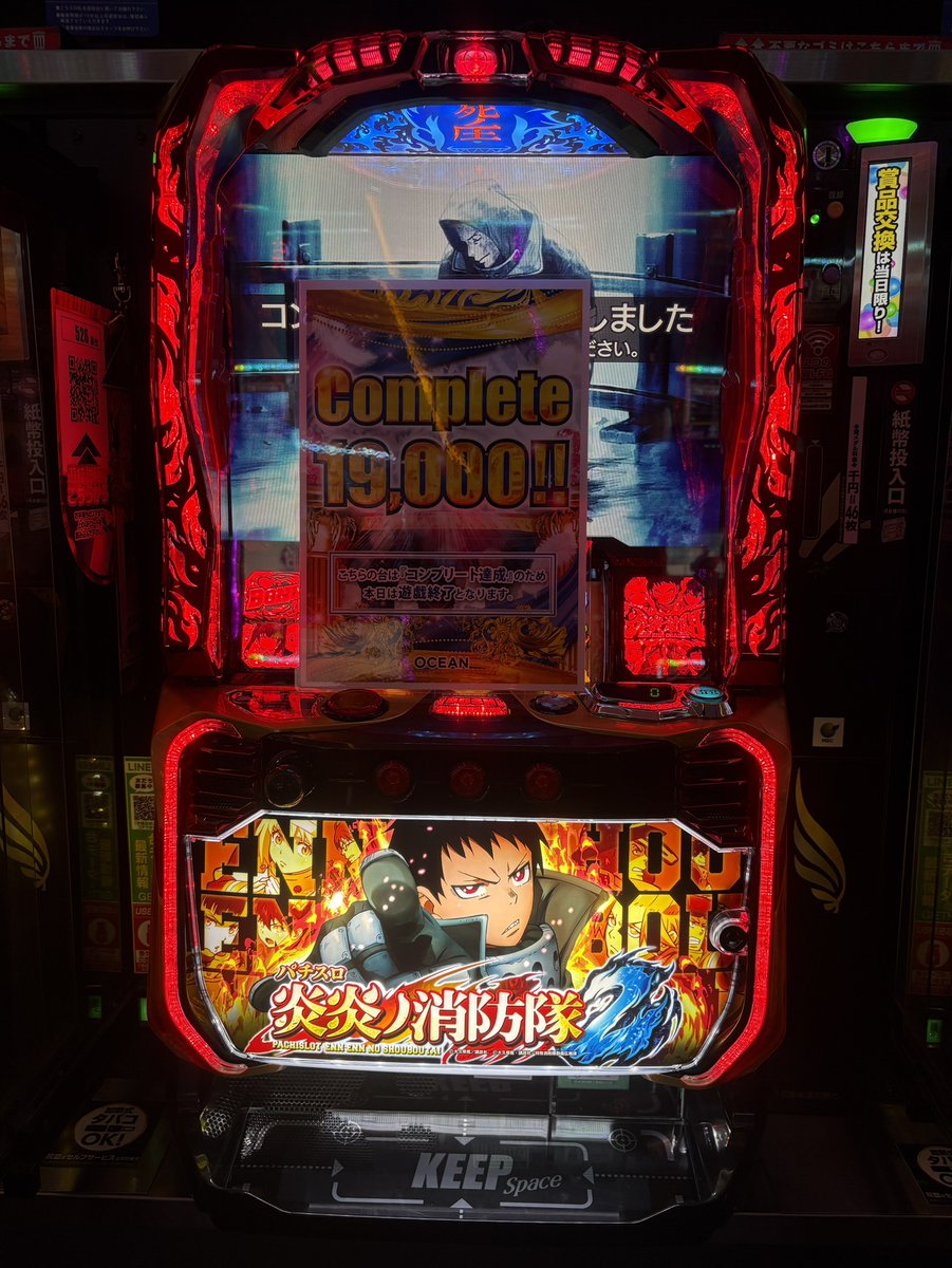 2/6 スロット館 今週の新台🆕 L炎炎ノ消防隊2 526番台にてComplete達成