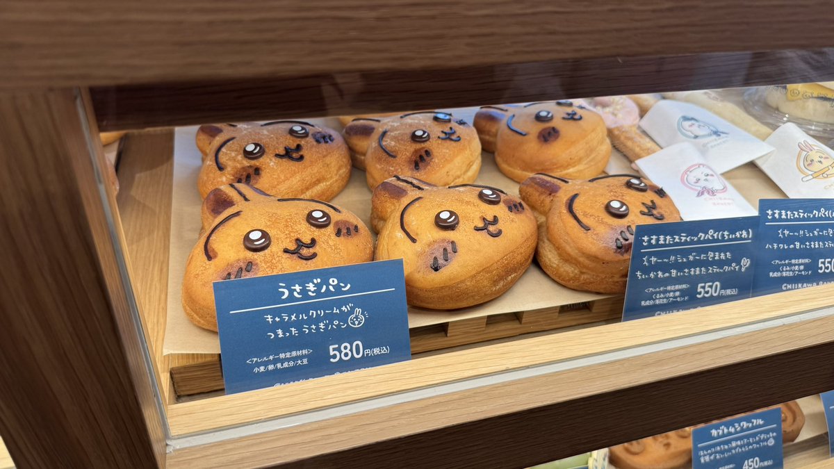 「ちいかわベーカリーも行ってきた! パンがめちゃくちゃクオリティ高くてちゃんとベー」|イササ🌿デザフェスK-315,K-316両日のイラスト