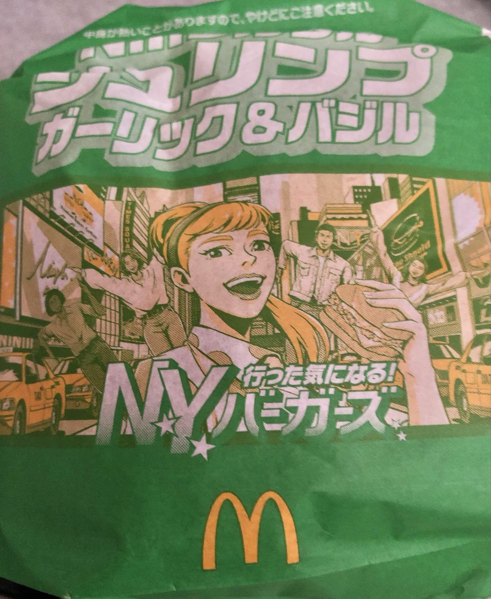 overtern's tweet image. 海老が大好きだから期待大でパクリ🍔
思ってたのと違ってた😅