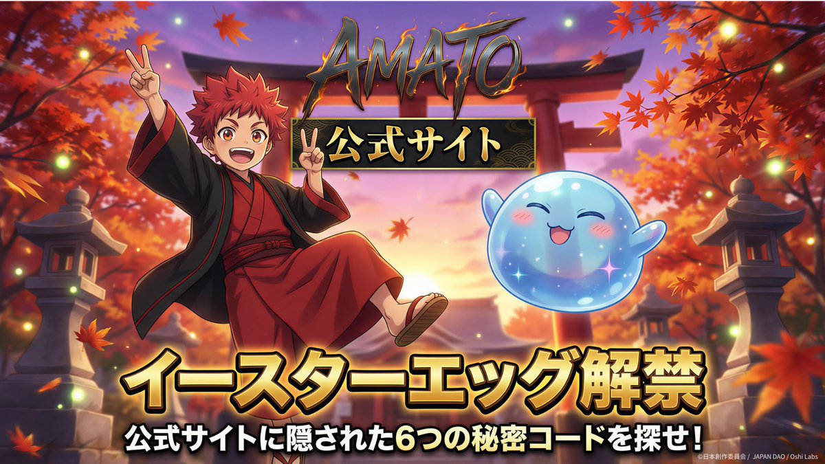 『AMATO』 アニメ公式 tweet media