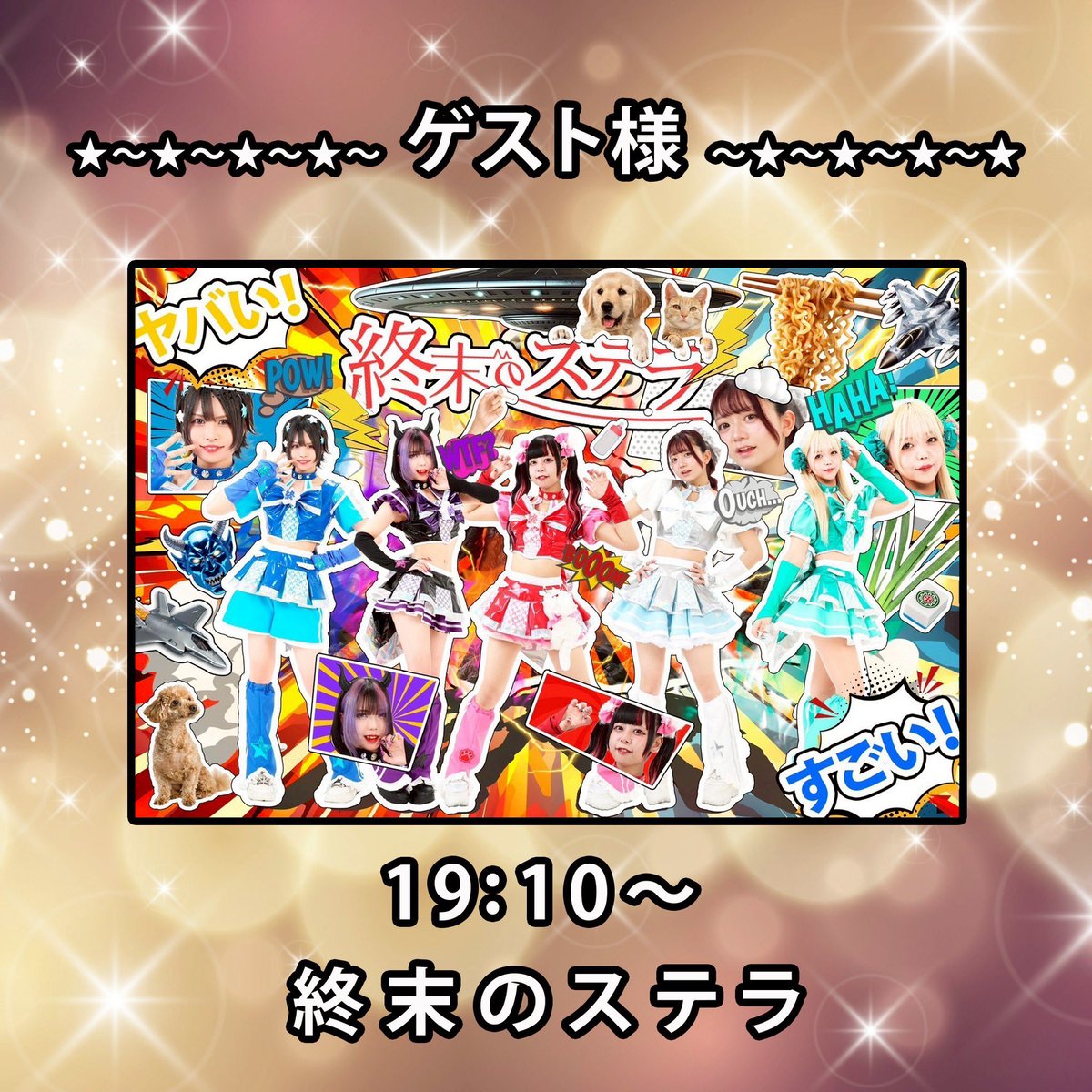 来週のライブです❗️ 2月もう中旬なのやばい、、、 10日(火)📍初台