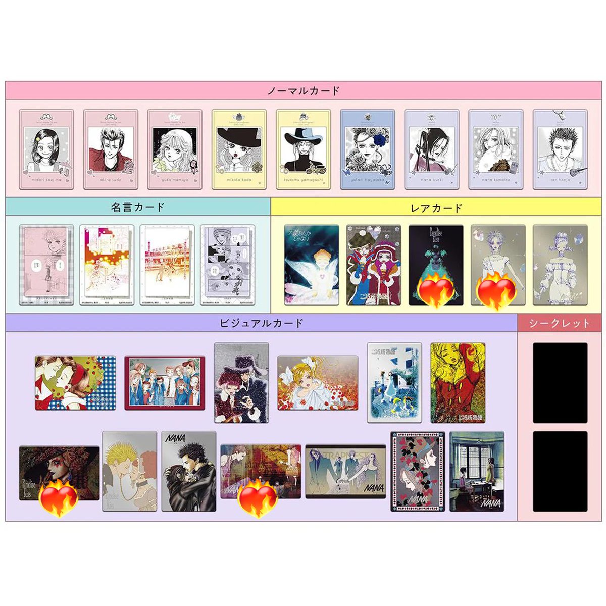 k2_b6q's tweet photo. 【交換希望】
矢沢あい ツインウエハース カード
Paradise Kiss、パラキス、NANA、天使なんかじゃない、ご近所物語

譲：画像1枚目
求：画像2枚目❤️‍🔥＞定価

シークレットタクミ買取の場合は、レンハチ除いた5枚以上まとめてのお取引でお願いいたします。
都内手渡し可能な方、お気軽にご連絡ください。 https://t.co/uihEzsFkMe