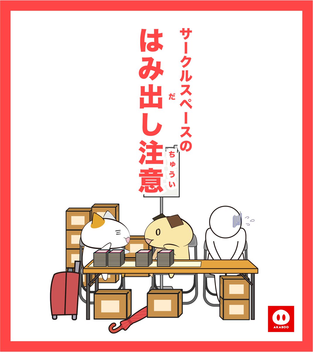 赤ブーブー通信社 (@AKABOO_OFFICIAL) / Posts / X