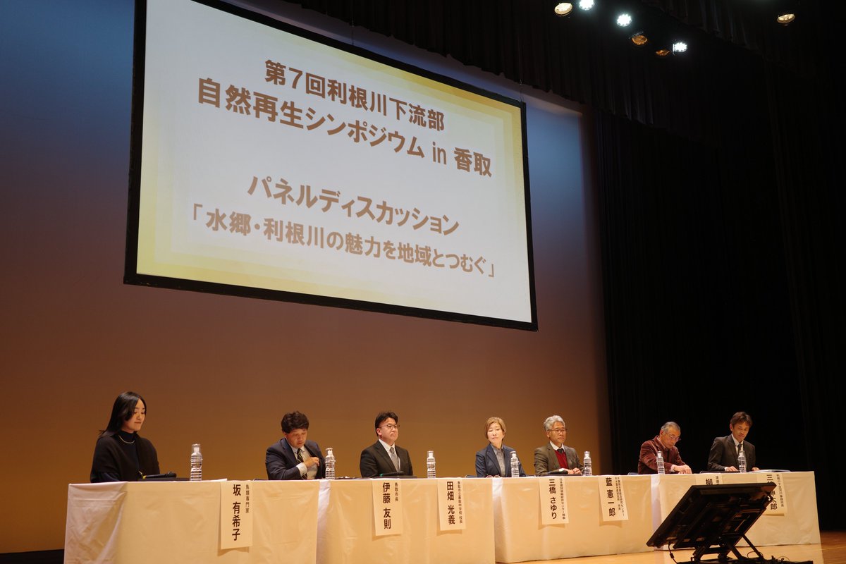 mlit_toneka's tweet photo. 2月6日に「利根川下流部自然再生シンポジウム」を開催しました。
中学生の発表や専門家の基調講演等があり、参加・協力いただいた皆様に、心より御礼申し上げます。
2月20日からのオンデマンド配信は現在受付中ですので、チラシの二次元バーコード等からお申込みください！
#自然再生　#香取 https://t.co/ht0TI87xFZ