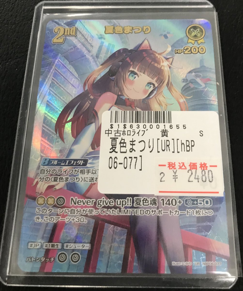 ボムホロカ #ホロカ ✨️入荷情報✨️ 🏮夏色まつり UR