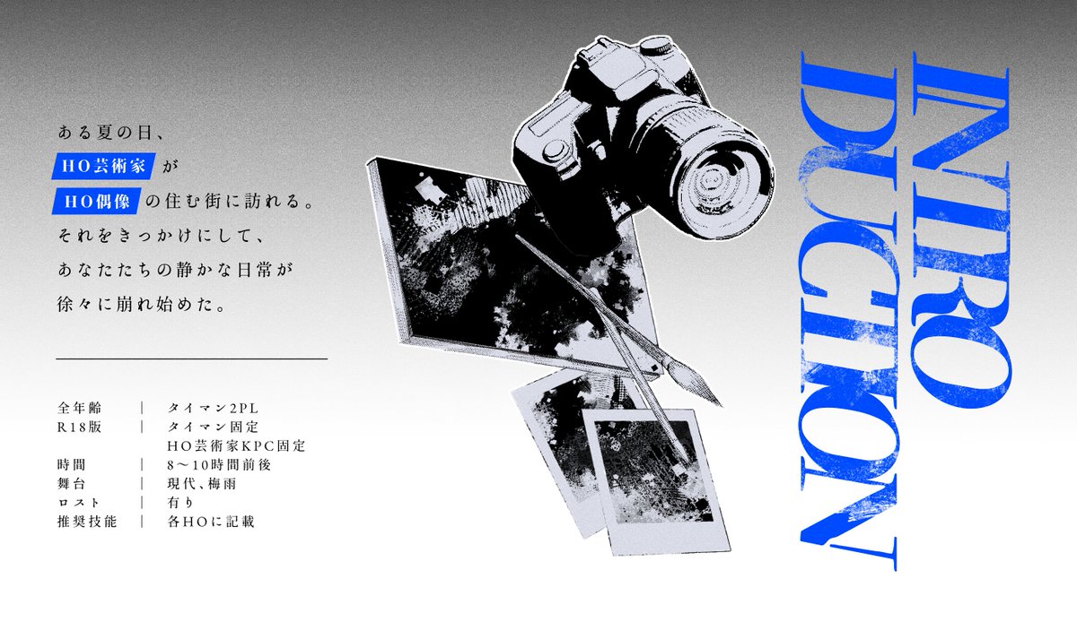 𝐂𝐨𝐂 𝟔𝐭𝐡「 水葬のアガルマ 」 【 青が見えない芸術家×青い瞳の