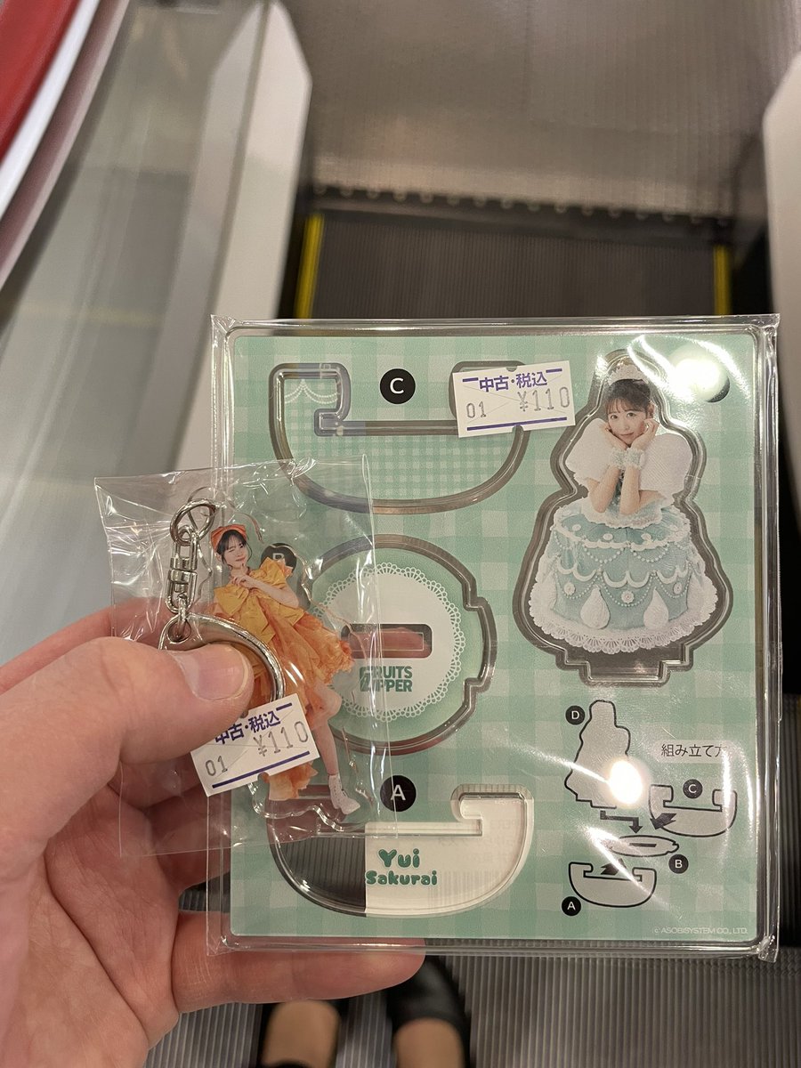 何気に安いんだよな