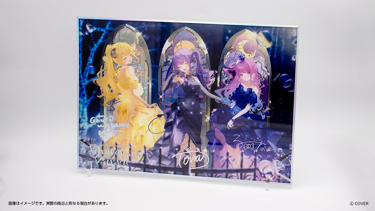 🐏👾🍬 まもなく終了 /🍬👾🐏 「ホロライブ4期生」のアニバーサリー