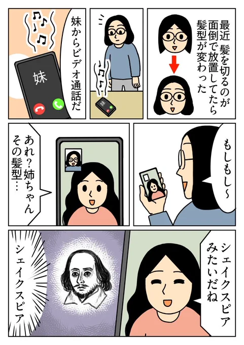 確かに似てる…かも🤭 