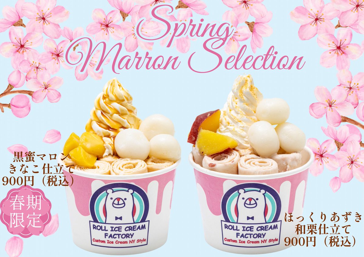 ロールアイスクリームファクトリー (@ROLLICECREAM_F) / Posts / X