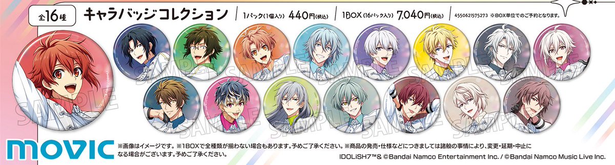 アイナナ 10th 写真館 缶バッジ 2セット予約予定 一織 大和 三月 環 壮