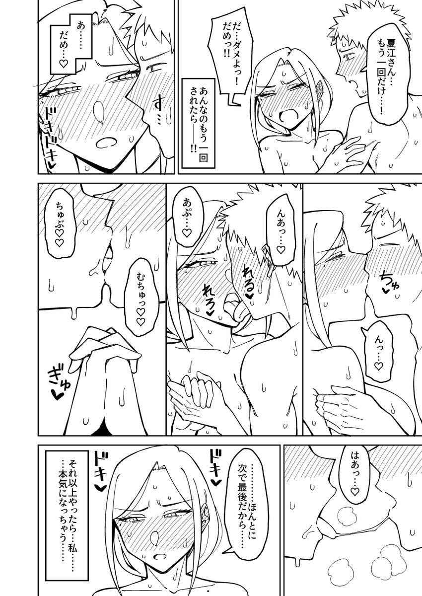 FANBOXに41～45pの進捗アップしましたー!
https://t.co/6Mxk8nqTaL 