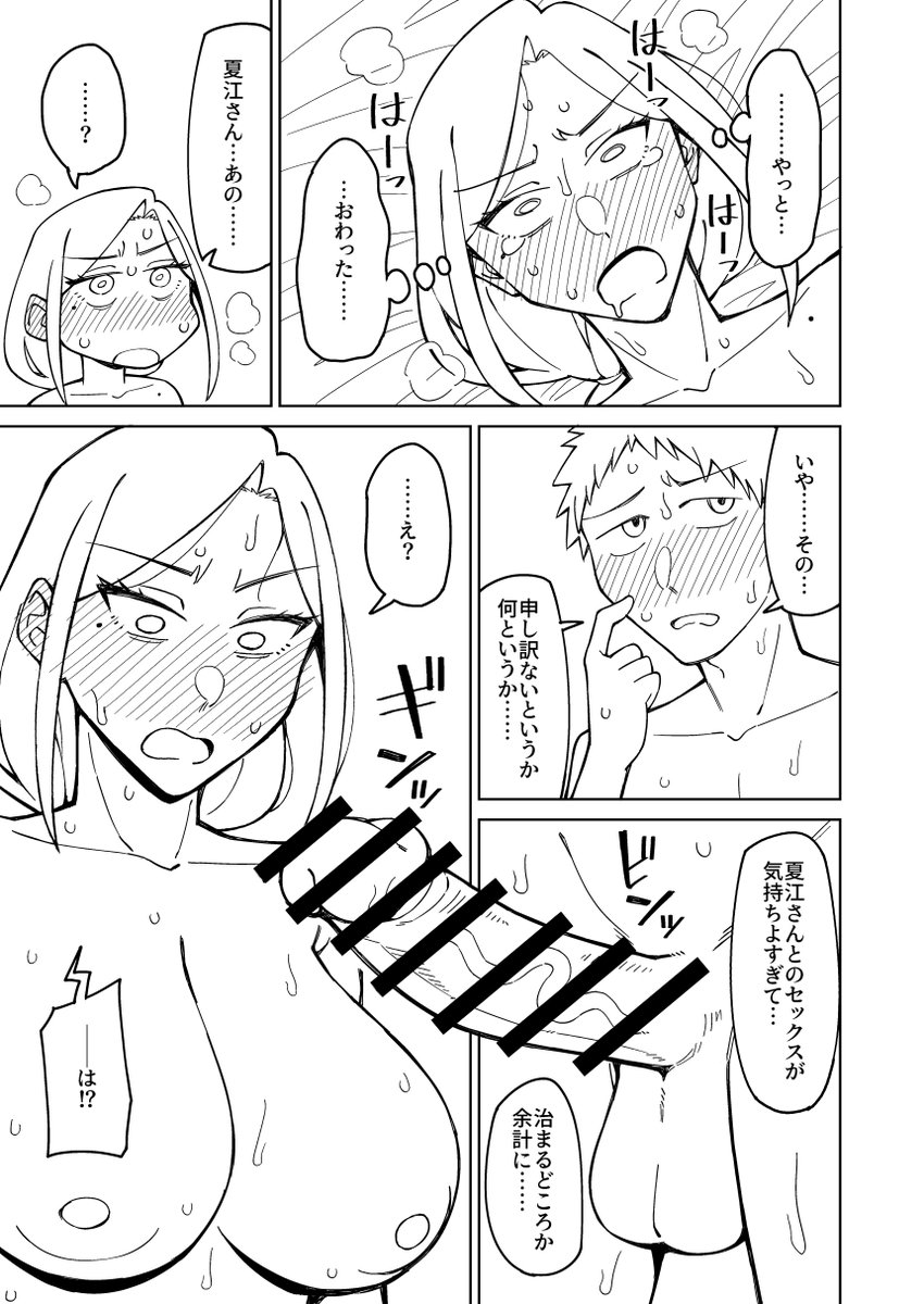 FANBOXに41～45pの進捗アップしましたー!
https://t.co/6Mxk8nqTaL 