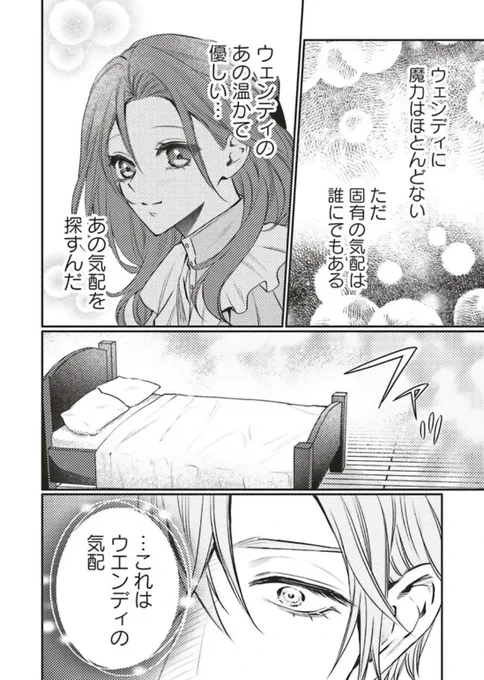 📯最新話更新📯

『#政略結婚したはずの元恋人(現上司)に復縁を迫られています』

連れ去られたシュシュを助けに駆けつけたデニス‼️
そこで感じた不思議な感覚とは❓
ノンストップ💓ジェットコースター🎢ラブ😵‍💫

🪄カドコミ
https://t.co/rzcrRba0vB
🪄ニコニコ
https://t.co/L5LuO4iCv0

#FlosComic 