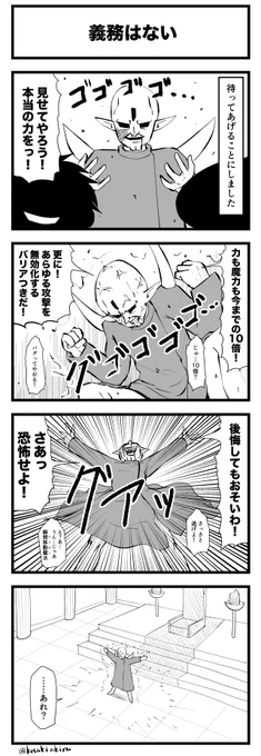 義務はない

#スク水クエスト
#4コマ漫画
#漫画が読めるハッシュダグ 