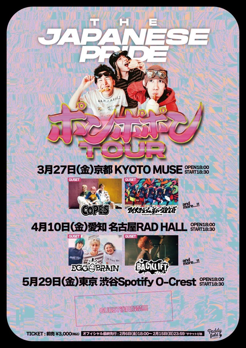 古都ラホール 📣NEW SHOW!!📣／ THE JAPANESE PRIDE pre. 