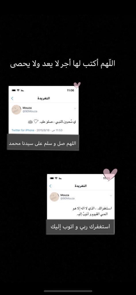 M__77__H's tweet photo. اللهم ارحم اختى موزة وغفر لها يارب اللهم اجعل قبرها روضه من رياض الجنه يارب العالمين https://t.co/LNYC4K1hua