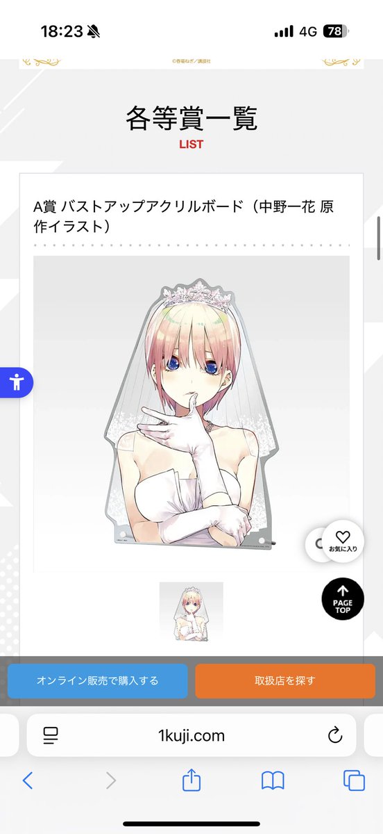 sjeks089's tweet photo. 五等分の花嫁 一番くじ オンライン
交換 

譲)
E賞 五月 バストアップアクリルボード
F賞 Tシャツ

求)
A賞 一花 or B賞 二乃

名古屋手渡し優先、郵送にてお取引希望です。
(オンラインで購入のため届き次第)
お心当たりある方いましたら、
お声がけ下さい🙇🏻‍♀️՞ https://t.co/48ZYMnq15L