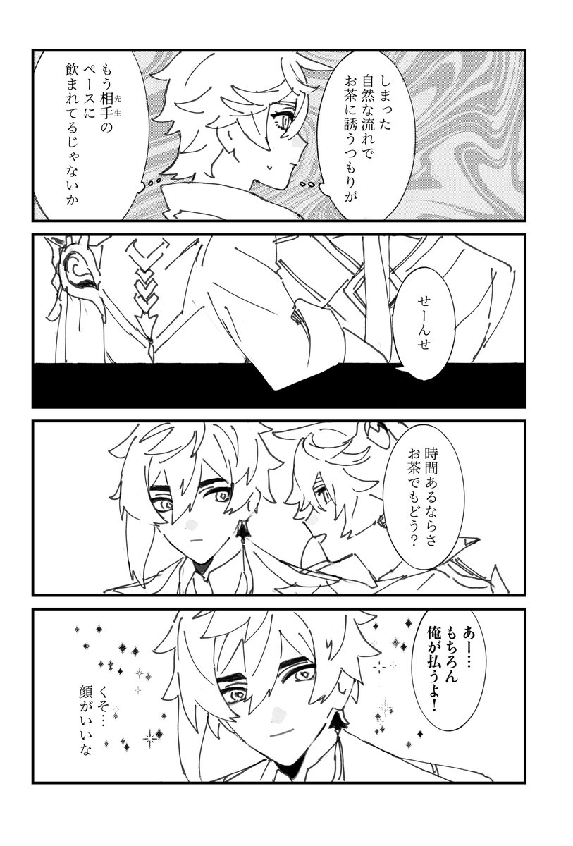 ⠒̫⃝ tweet media