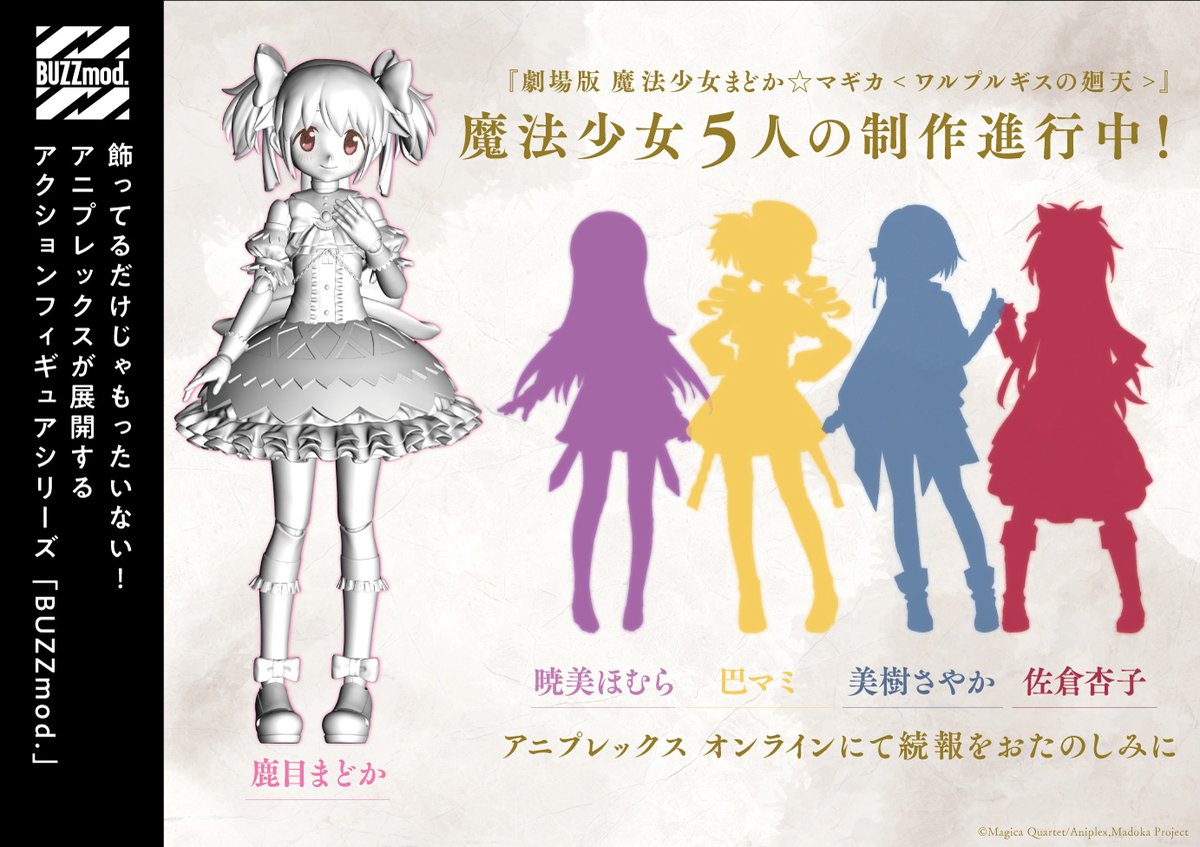 アニプレックス オンライン tweet media