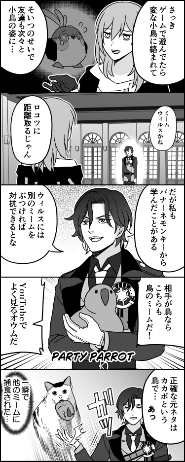 面白ミームおじさんまとめ 
