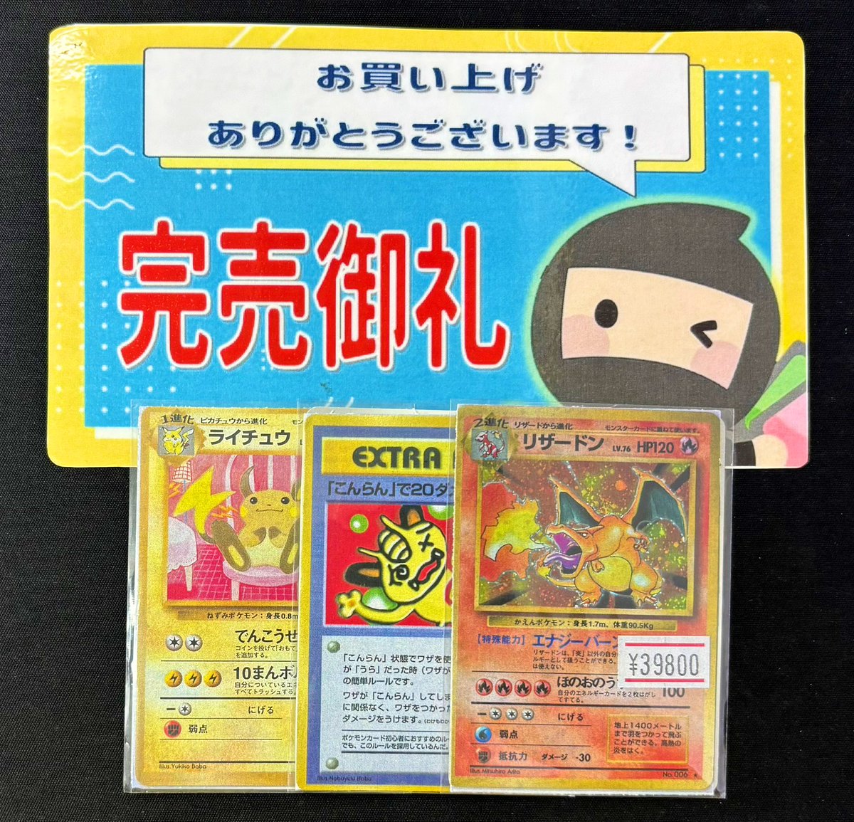 🎊秋葉原2️⃣号店🎊完売情報🎊 ✨画像の商品✨ お買い上げいただき