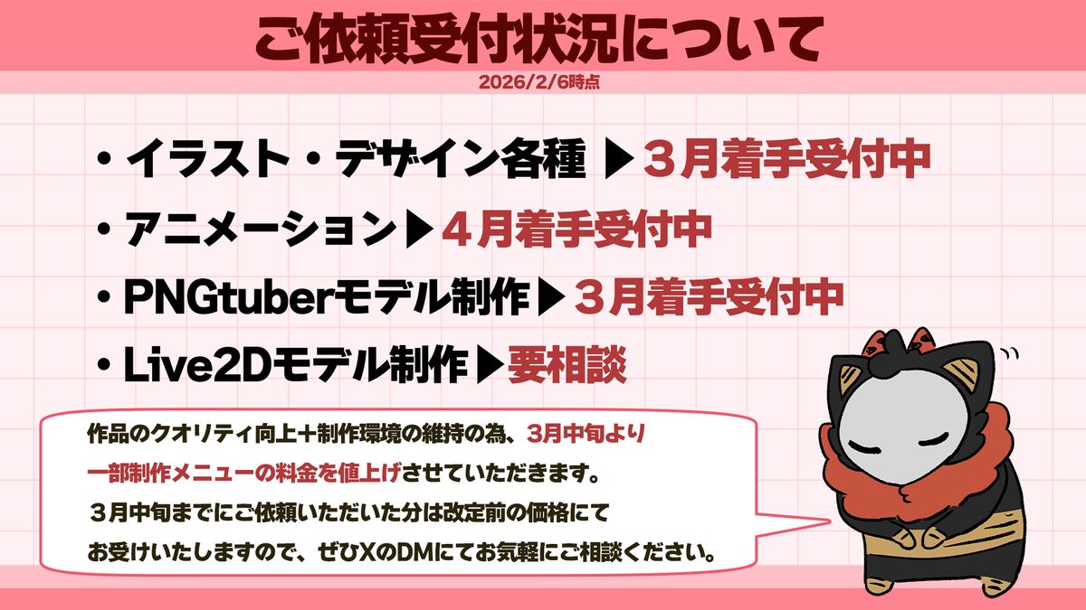 こちら3月20日までとさせていただきます！ 値上げ前のお値段でご依頼