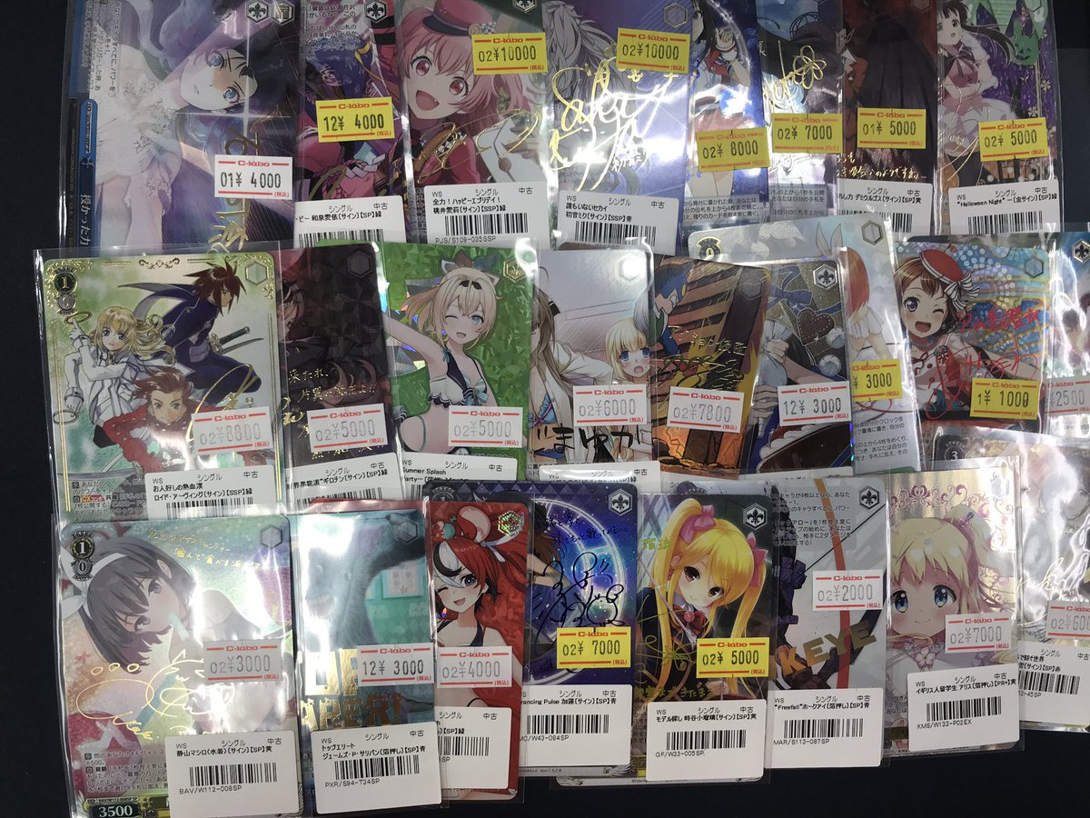 ヴァイスシュヴァルツ 販売情報】 サインカードの価格を更新＆補充しま