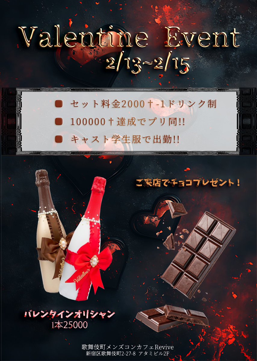 Revive-歌舞伎町メンズコンカフェ- tweet media