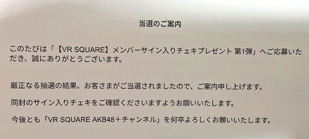 小麟のサイン入りチェキが届きました ありがとうございます #武藤小麟