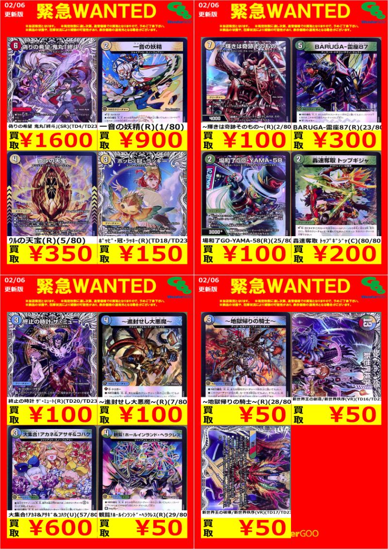 ワングー水戸笠原WANTED】 #デュエマ #邪神爆発デュエナマイトパック