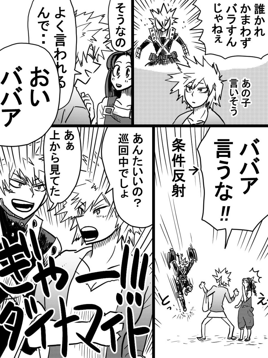 大人になったっちゃん💥2 