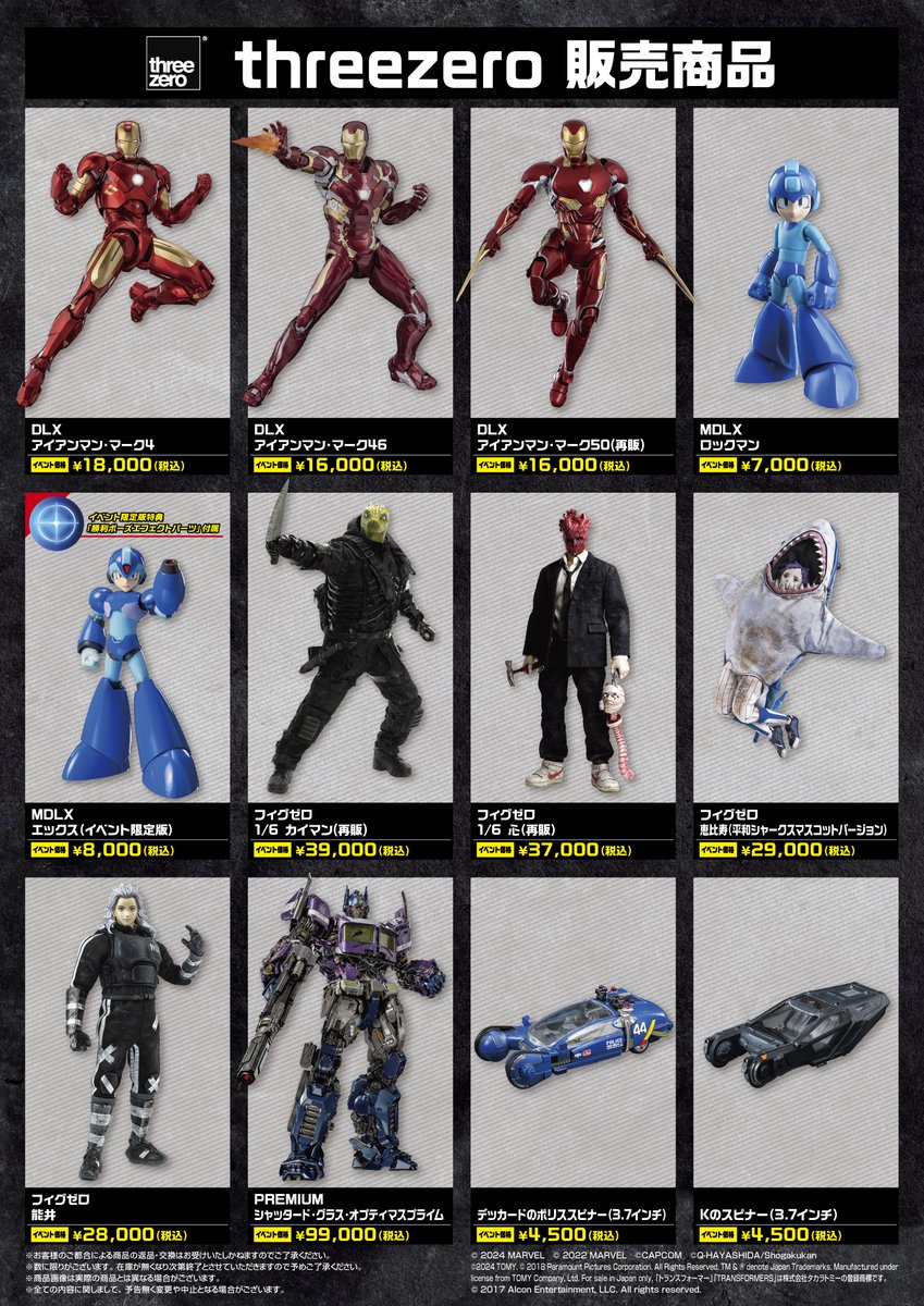 ❄️ワンフェス物販情報！❄️／ #ワンフェス2026冬 threezeroブースは