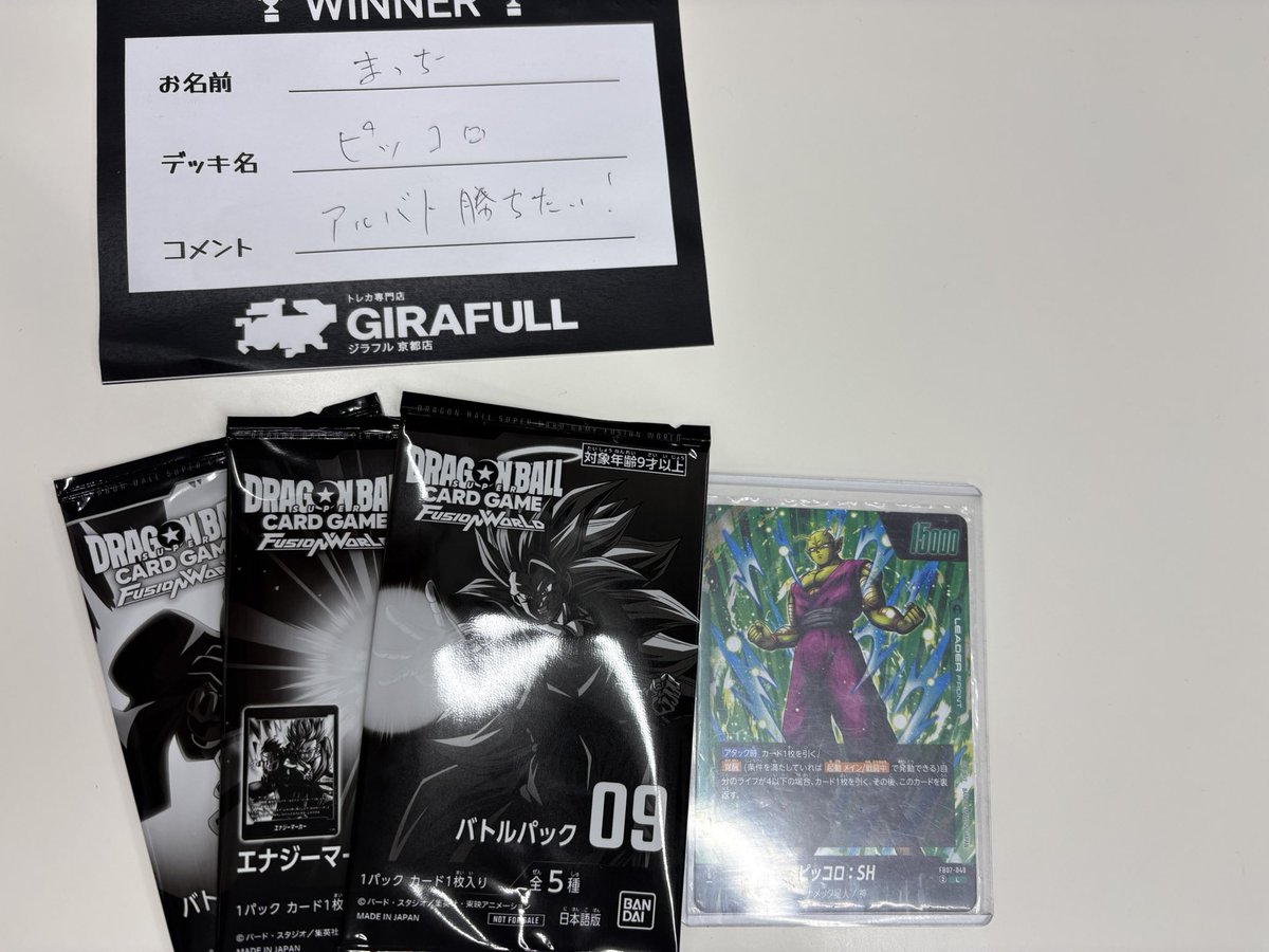 ドラゴンボールフュージョンワールド】 本日のショップバトルは7名での